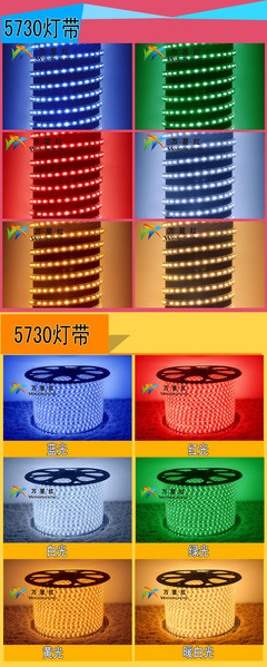 萬星紅LED燈帶廠家【熱銷產品:5730燈帶60珠防水高亮貼片燈條】供應商:深圳市寶安區達曼爾照明燈飾廠