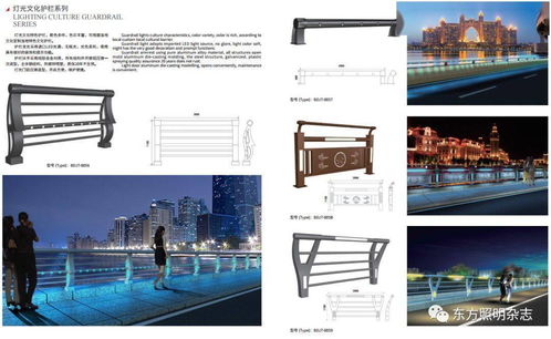 寶德照明集團│專業(yè)生產(chǎn)道路照明 景觀亮化 太陽能光伏系列產(chǎn)品