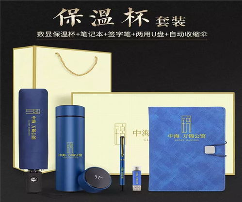 衡陽(yáng)廣告禮品定制設(shè)計(jì)服務(wù) 融合創(chuàng)意與實(shí)用的商業(yè)之選