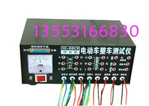 濟南圣科技術(shù)開發(fā)公司代理代辦電動車整車檢測儀與車輛測試儀