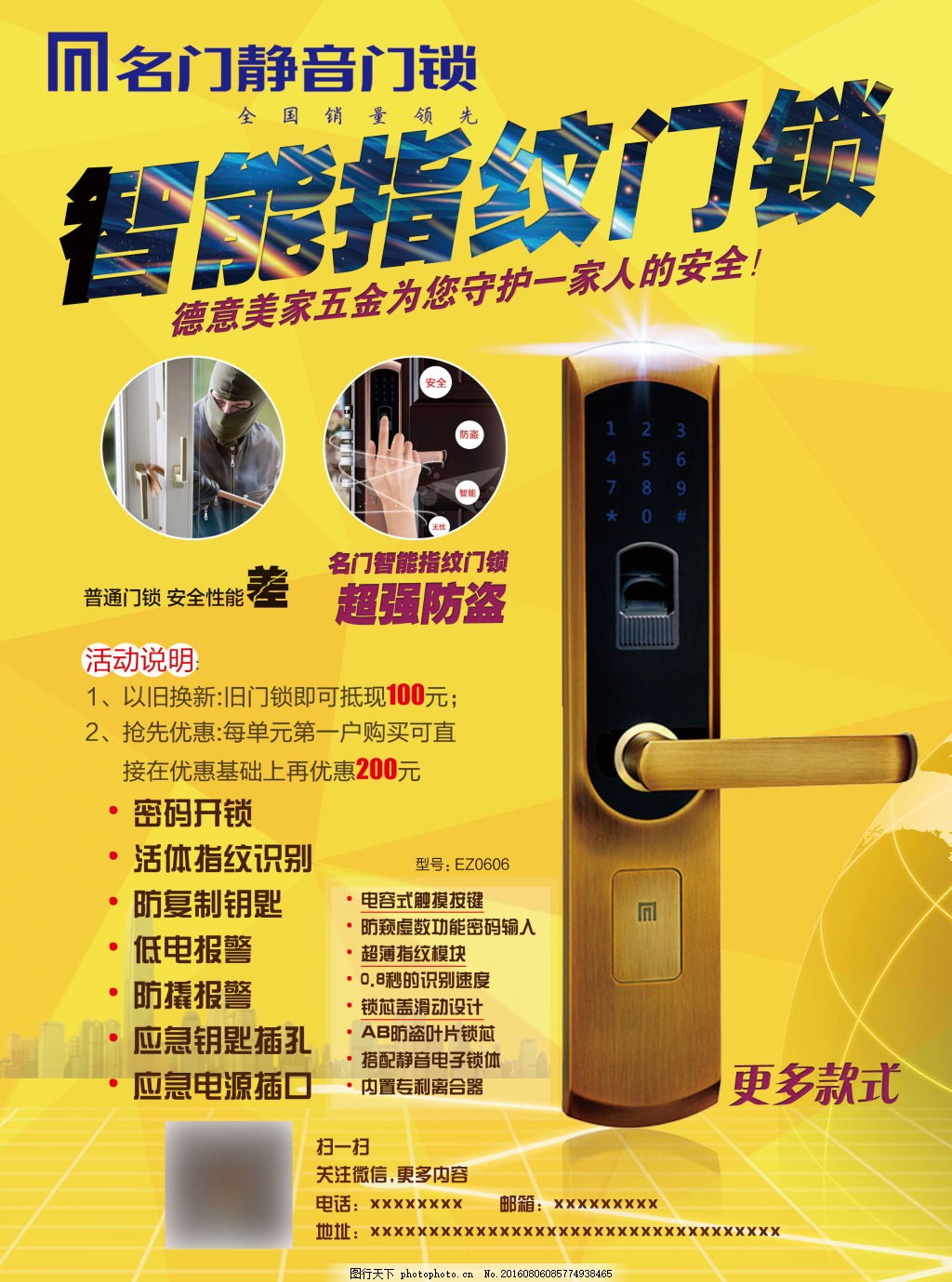 智能門鎖軟件開發(fā) 構(gòu)建安全便捷的智能家居入口