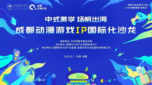 動漫游戲IP如何走向國際？這場網絡文化經營沙龍等你來