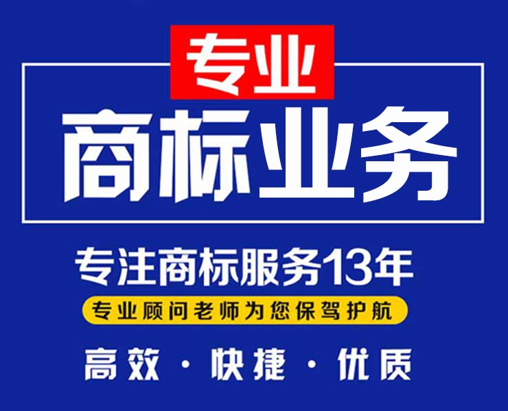 互聯(lián)網(wǎng)行業(yè)商標(biāo)注冊(cè)指南 域名服務(wù)類(lèi)別如何精準(zhǔn)選擇
